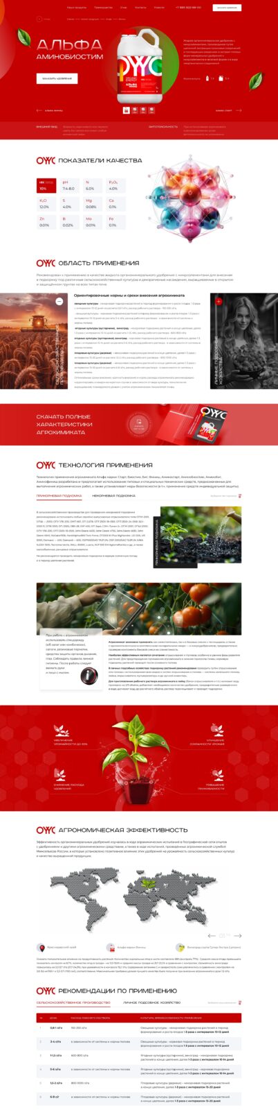 OYYO — макет сайта